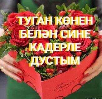 Туган кенгэ