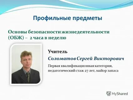 Профильные дисциплины