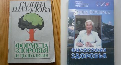 Здоровье и долголетие читать