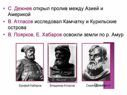 Какие цели преследовали первопроходцы