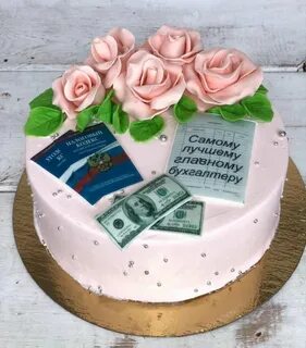 С днем рождения мужчине бухгалтеру