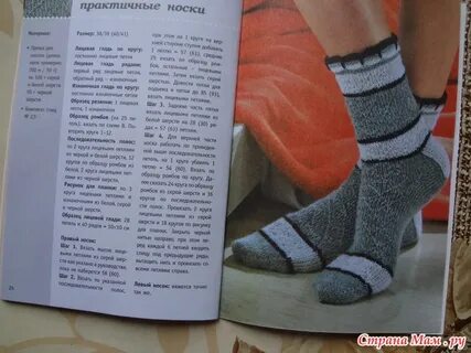 Носки мужские спицами 42 размер пошагово