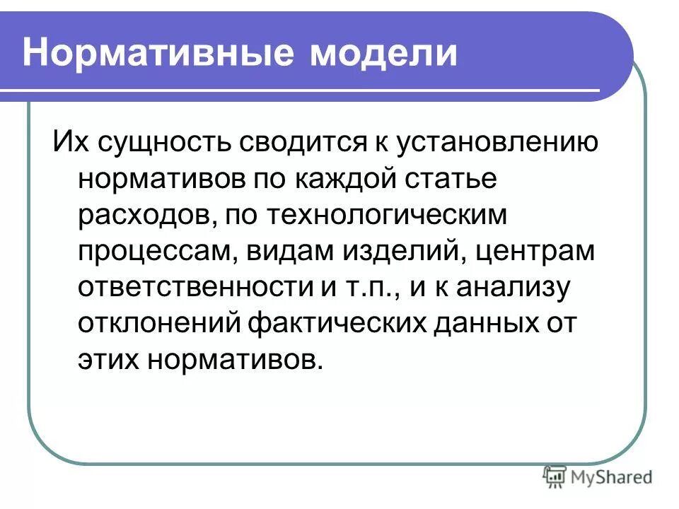 Понятие фактические данных