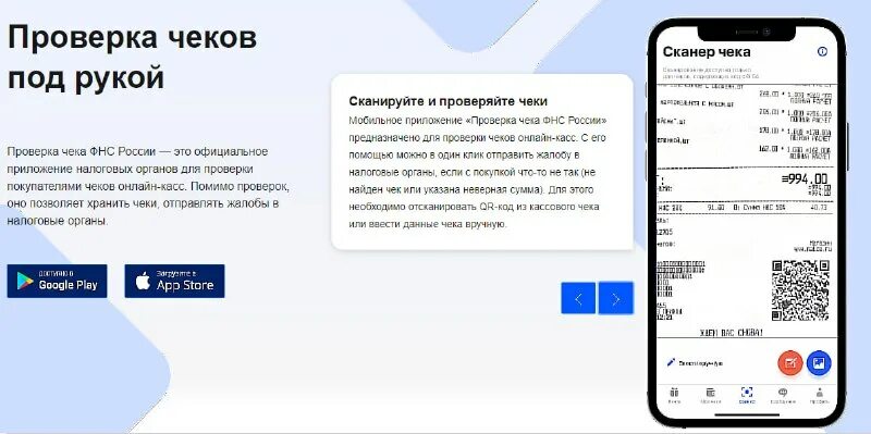 Проверка чека на подлинность фнс. Проверка чека на подлинность фнс