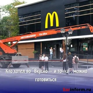 Вкусно и точка молл