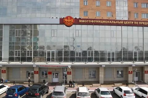 Сайт мфц улан удэ