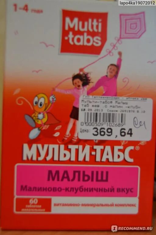 Мульти табс 1 4. Витамины мульти табс малыш 1-4. мульти табс витамины для детей от 3 до 7 лет. мульти табс малыш 1-4 года. витамин мульти табс для детей с 1 года.