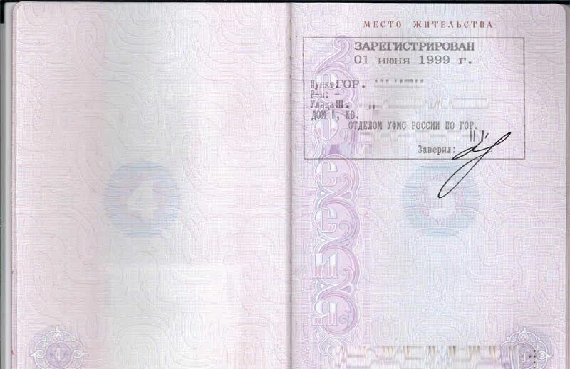 Паспорт с пропиской. Паспорт рф с пропиской. Прописка в двух городах. Прописка г москва. Паспорт рф с пропиской.