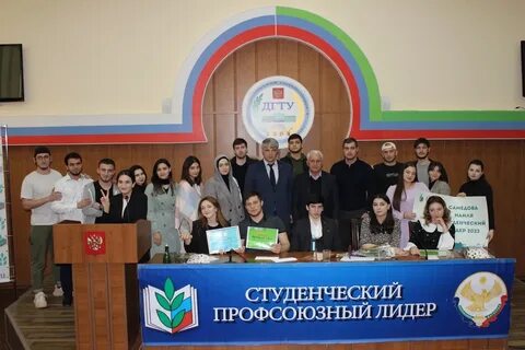 Дгту студенческий