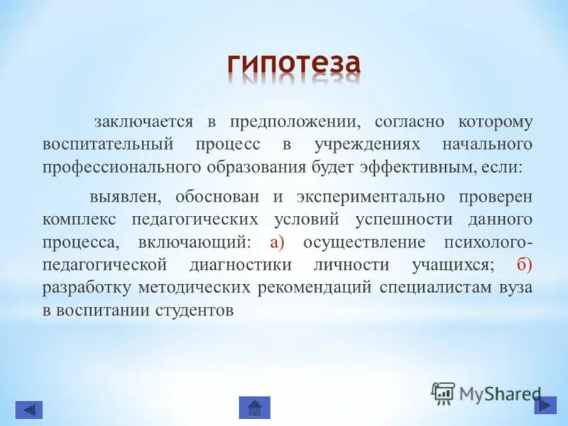 Гипотезы о прародине человека. Согласно предположению. Гипотеза андре ампера. Гипотезы происхождения человека моноцентризм полицентризм. Современное представление о причинности в патологии.