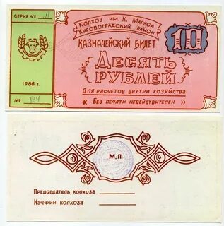 Казначейские билеты