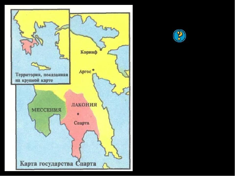 Лакония и Мессения на карте древней Греции. Спарта Мессения Лакония. Лакония на карте древней Греции. Область Лакония в древней Греции на карте.