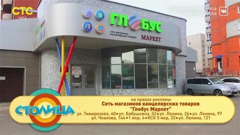 Глобус рядом со мной на карте