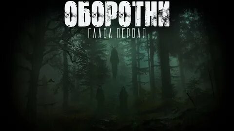 Абаддон деревня тихое слушать