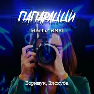 Bartiz remix