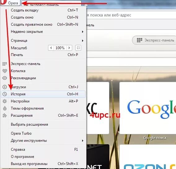 Как сменить браузер в опере. Где история в опере браузере. как в опере открыть историю браузера.