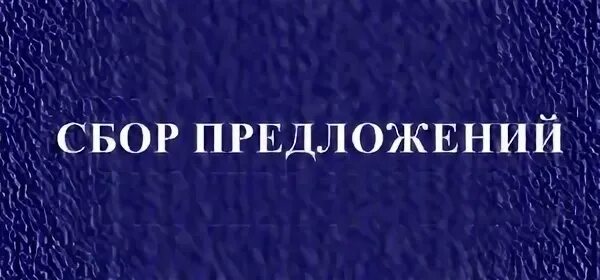Предложению post