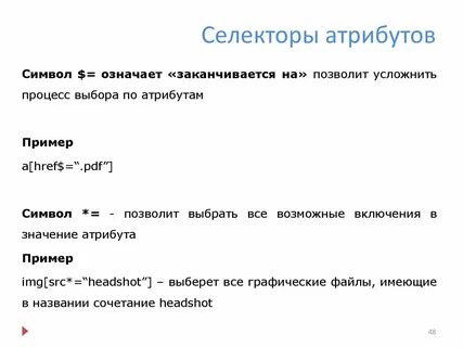 Селекторы формы