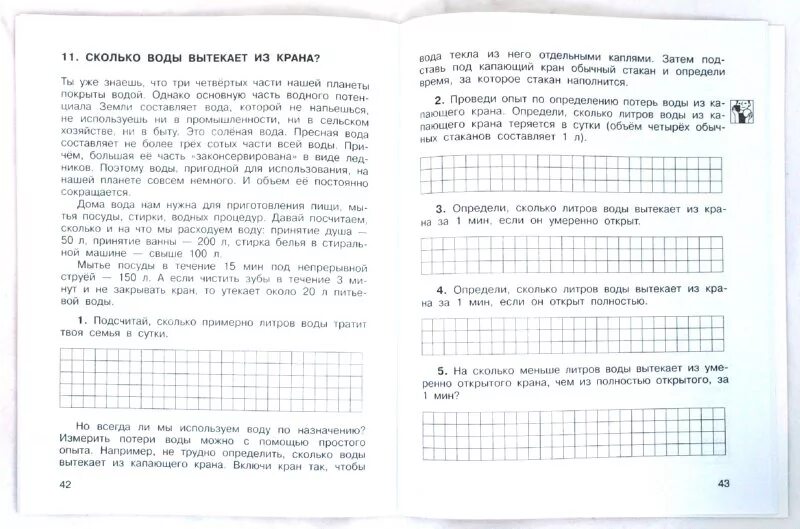 Практические задачи по математике. Подготовка к Олимпиаде для 4 классов задачи. Захарова практические задачи по математике.