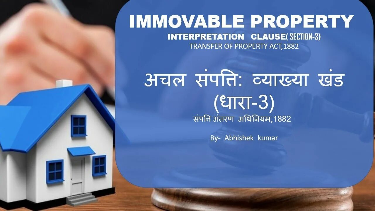 Section property. Immovable property. types of immovable property. immovable.