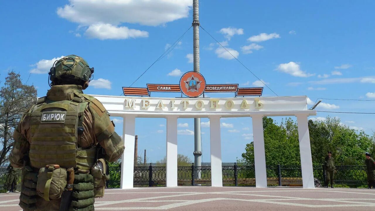 Мелитополь под контроль. Мелитополь 2022 бои. Военная администрация мелитополь. Мелитополь город. Мелитополь города украины.