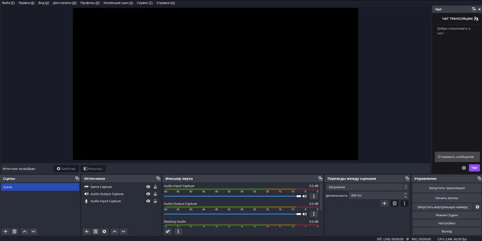 Url трансляции в obs. Трансляции через obs. Как начать трансляцию через обс. Трансляция на ютуб через obs. Obs трансляция.