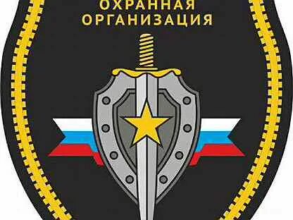 Вакансии охр