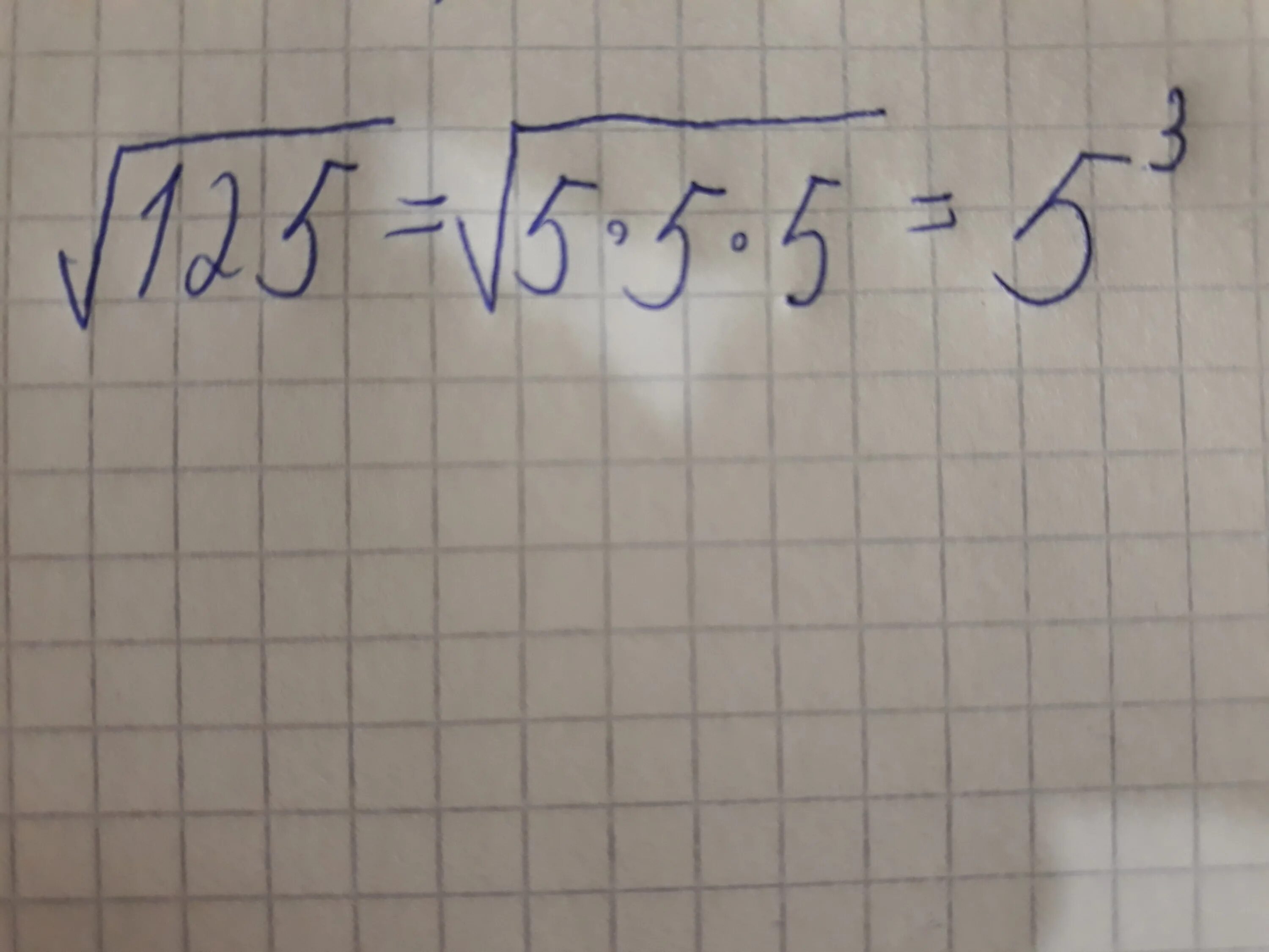 5 5 5 5 равно 125. Корень из 125. Кубический корень 125. Корень из 125 в Кубе. 3 Под корнем 125.