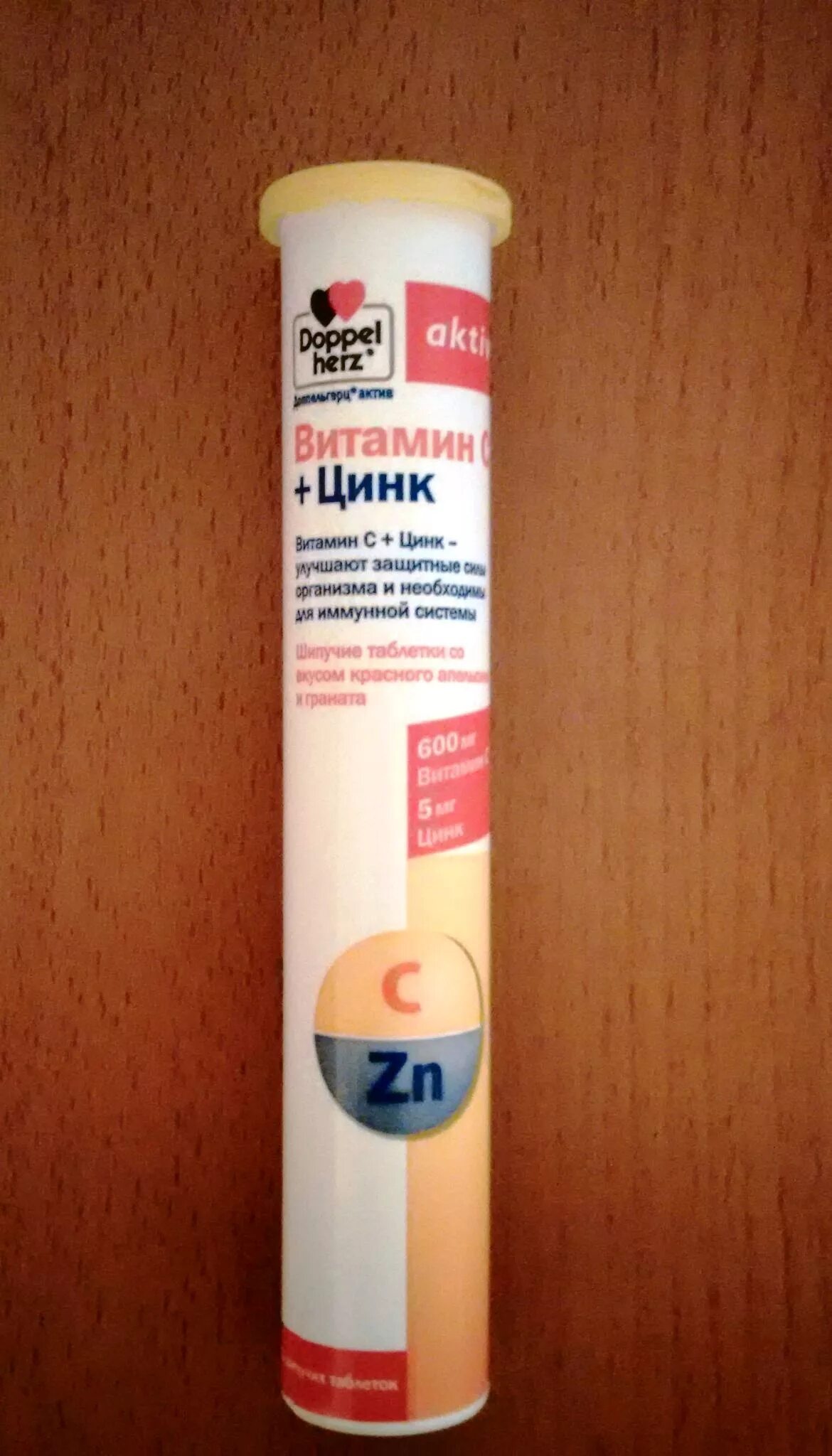 Доппельгерц Актив вит с цинк 15 таб шип. Доппельгерц Актив вит.с+цинк красный апельсин/гранат таб.шип. №15. Доппельгерц Актив витамин с+цинк таблетки шипучие. Цинк+витамин с таб.шип. 5г №15.