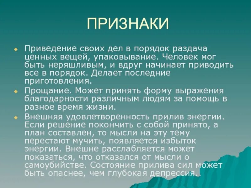 Раздача ценных вещей