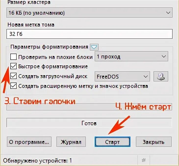 Программа чтобы сделать загрузочную