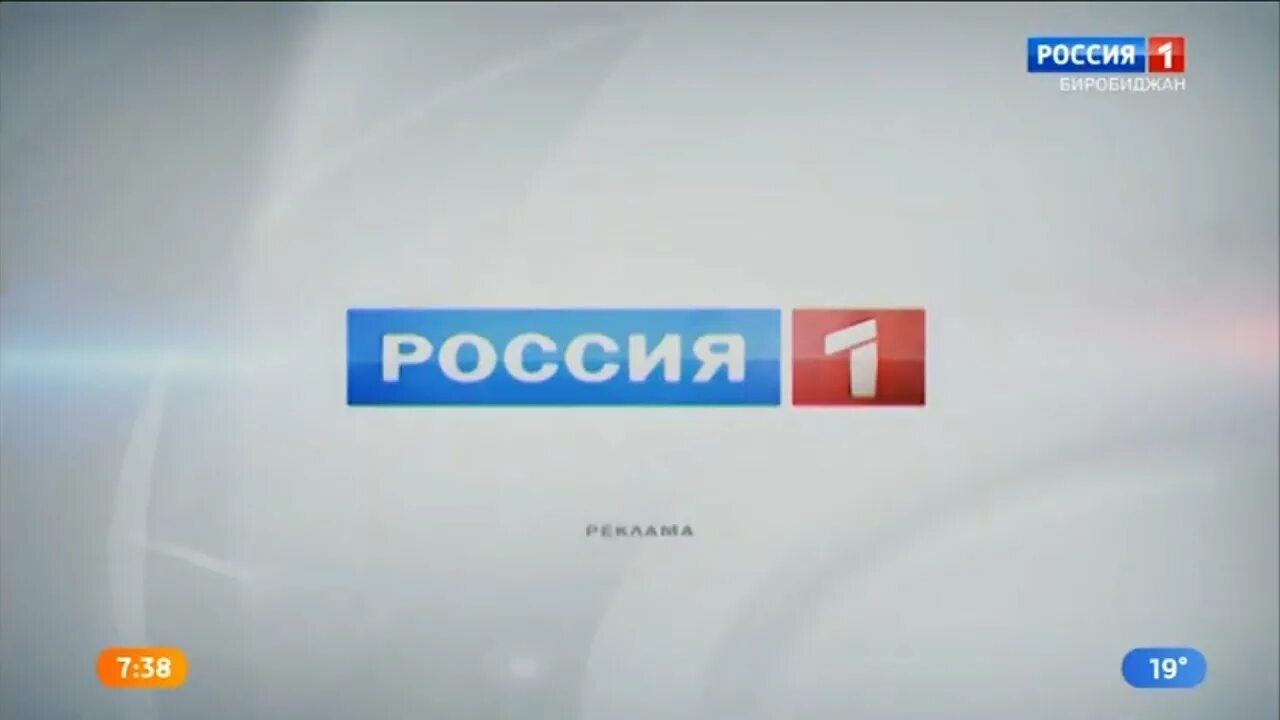 Россия 1 30 июня. Россия 1 ГТРК. Реклама Россия 1 ГТРК Красноярск. Рекламный блок Россия 1. Анонсы Россия 1.