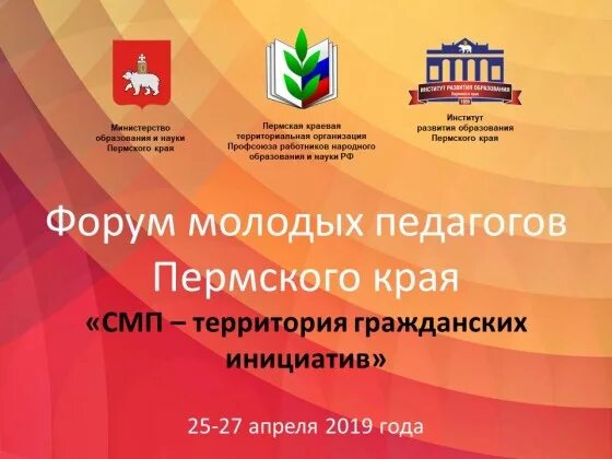 сайт сообщество педагогов пермского края