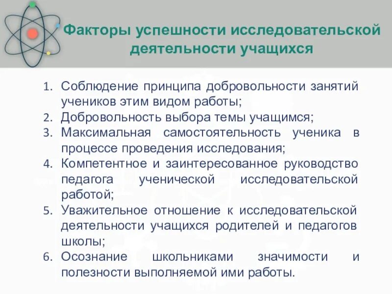 Факторы профессиональной успешности. Фактор успешной деятельности. Факторы успеха предпринимательской деятельности. Педагогические факторы. Ключевые факторы успеха предприятия.