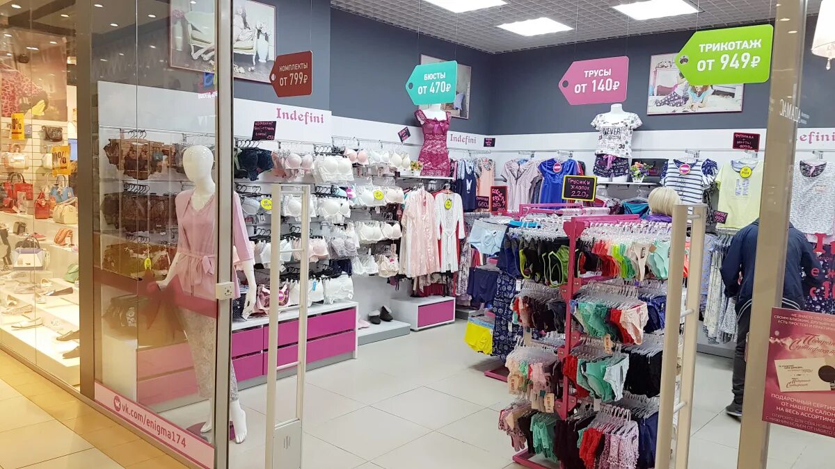 череповец магазин белье колготки и белье. твоё великий новгород. точка с нижним бельем. магазины белья в ереване. магазин соблазн нижнее белье.