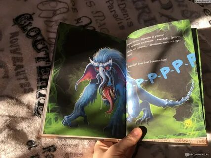 Читать злая