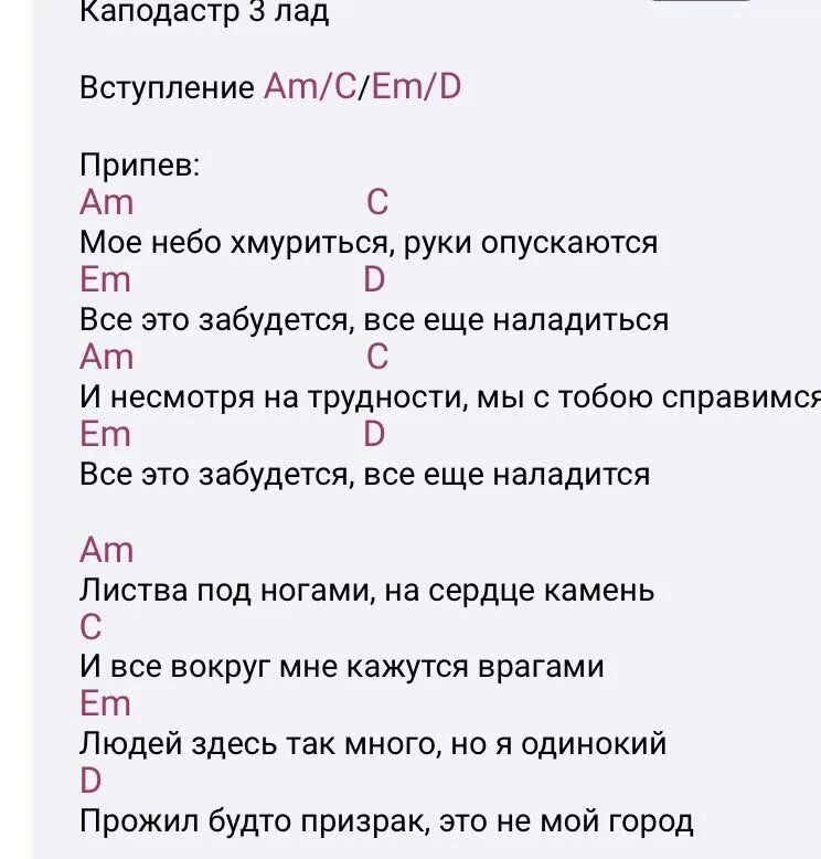 Сплин танцуй аккорды. Нелюбовь аккорды. Нелюбовь аккорды на гитаре Алена Швец.