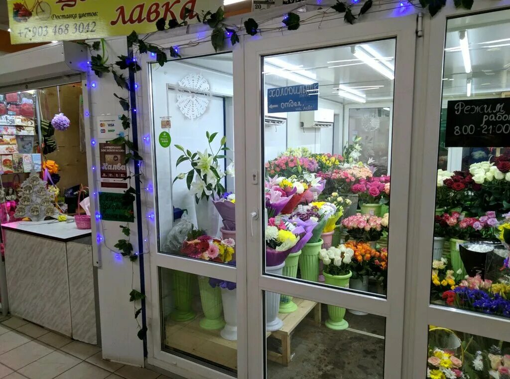 Дон бутон уфа. Цветы в цветочном магазине. Цветочные магазины михайловка волгоградская область. Цветочный магазин внутри. Цветы в магазине.