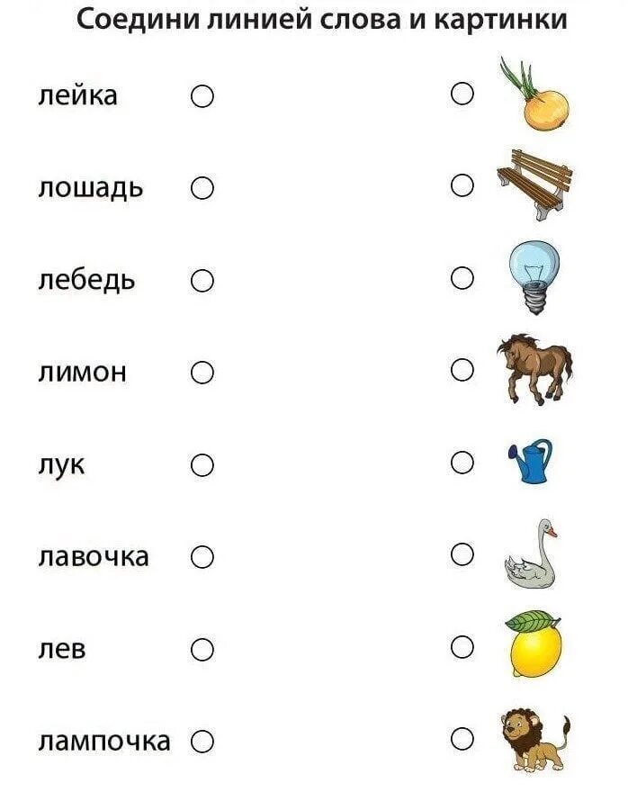 Сопоставить картинки с названием. Соедини слова с картинков. соединить слова и картинки. сопоставление слова и картинки. прочитай слово и соедини с картинкой.
