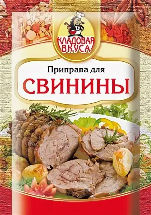 Какие специи для свинины. Специи для свинины. приправка приправа для свинины. приправа сочная свинина. сушёные приправы для свинины.