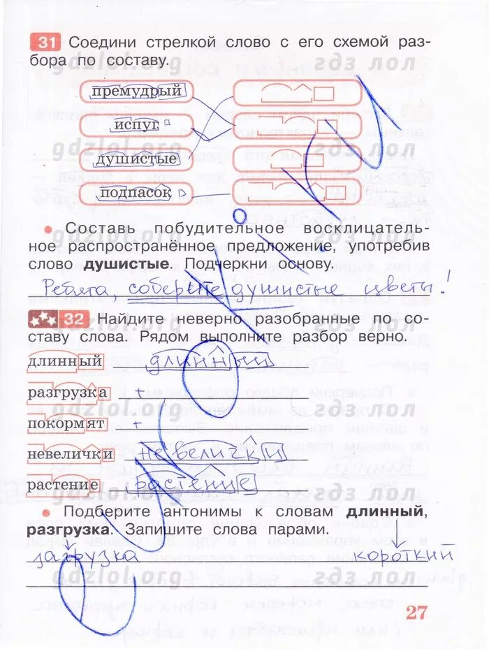 песняева русский язык 3 класс рабочая тетрадь