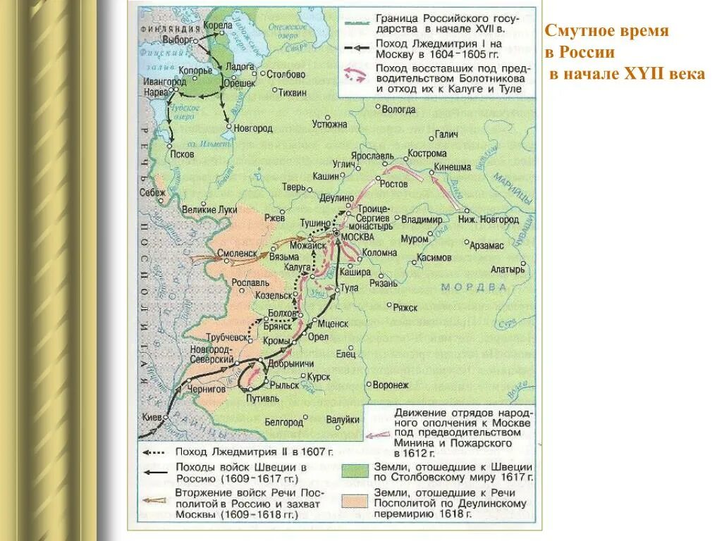 Смутное время Россия 17 век карта. Карта Россия в 17 в Смутное время. Карта России 17 века смута. Смутное время в России карта атлас. Россия в начале xvii века смута