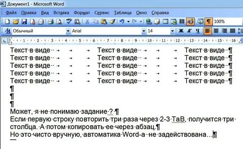 Задание в формате word