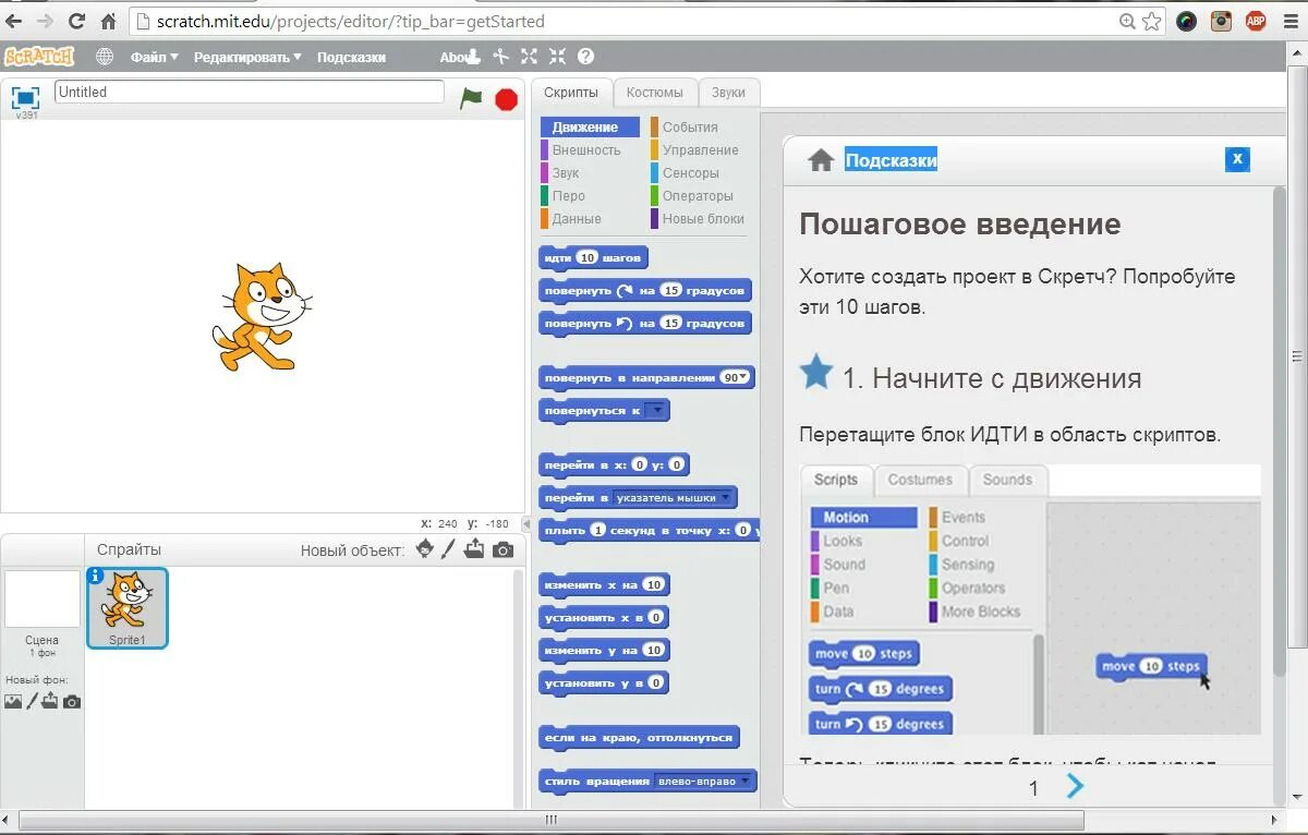 Установить scratch. Скретч. scratch.mit.edu. мит скретч. скретч https:scratch.mit.edu.