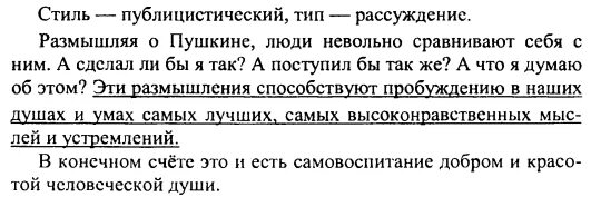 Прочитайте текст определите тип и стиль