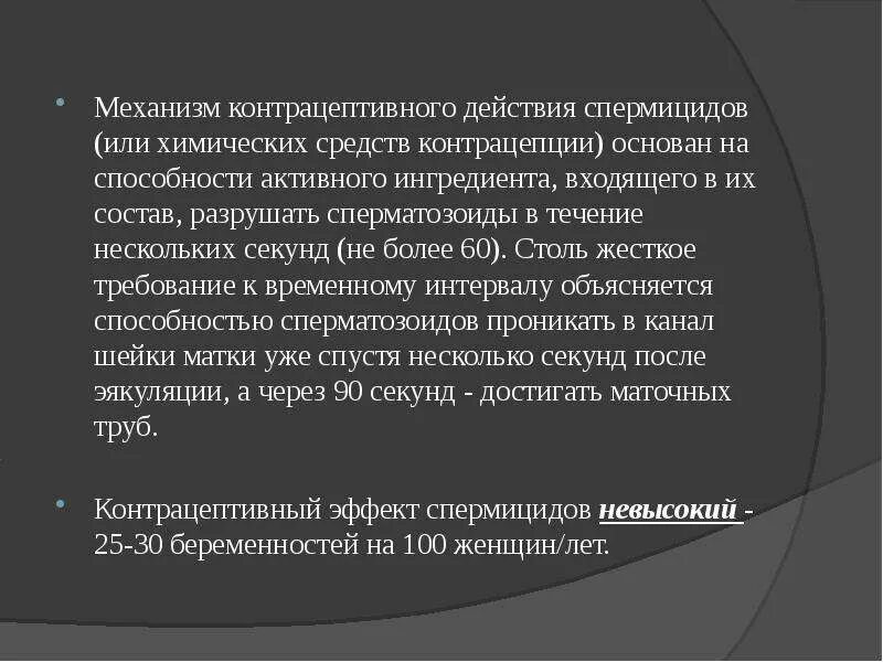 Механизм действия оральных гормональных контрацептивов. Механизм действия контрацептивных гормональных препаратов. Механизм действия гормональных контрацептивов. Механизм контрацептивного действия. Механизм контрацептивного действия.