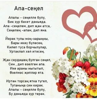 Аниемнен туган