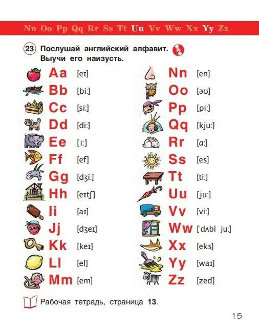 Выучить английский предложениями. Учить английский язык 2 класс. алфавит английского языка. выучить английский язык 1 класс. выучить алфавит английского языка.