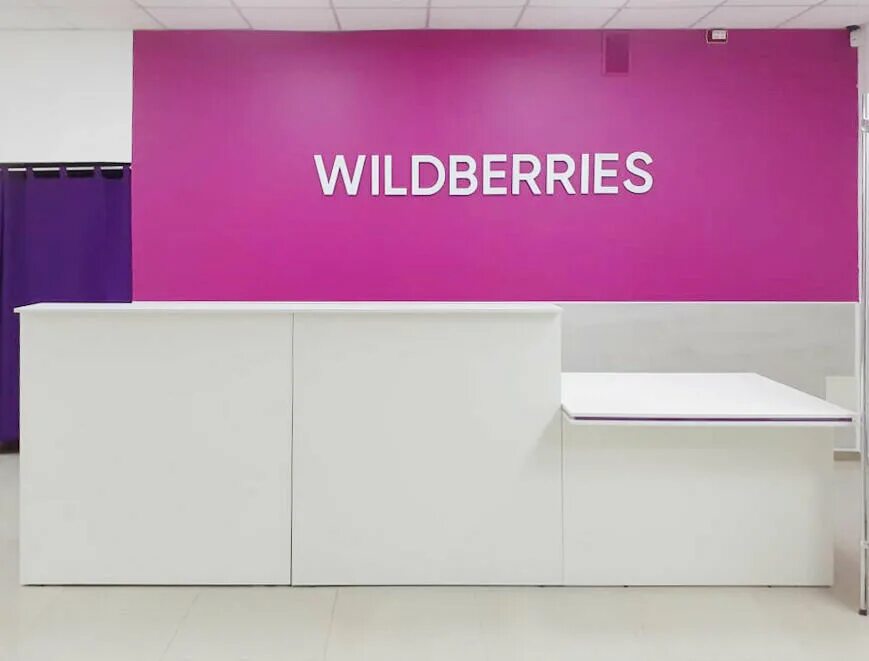 Интернет магазин одежды wildberries. Вайлдберриз севастополь. Валберис севастополь работа. Валберис ялта. Пункт выдачи валберис.