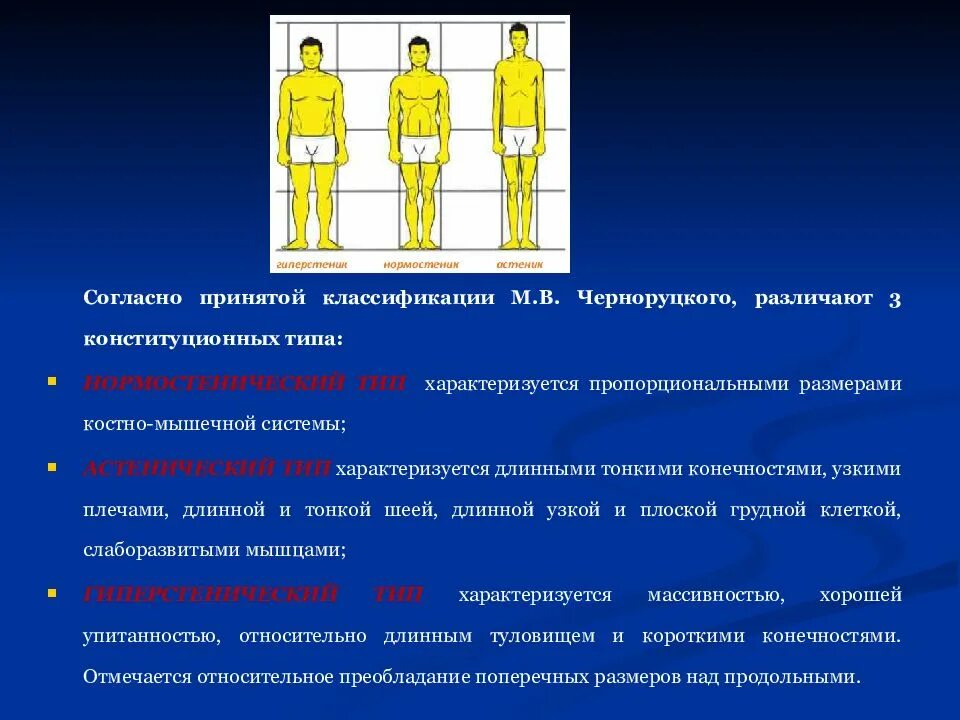 Способ оценить человека. Методы оценки физического состояния. оценка физического состояния человека это. критерии оценки физического состояния человека. параметры физического состояния человека.